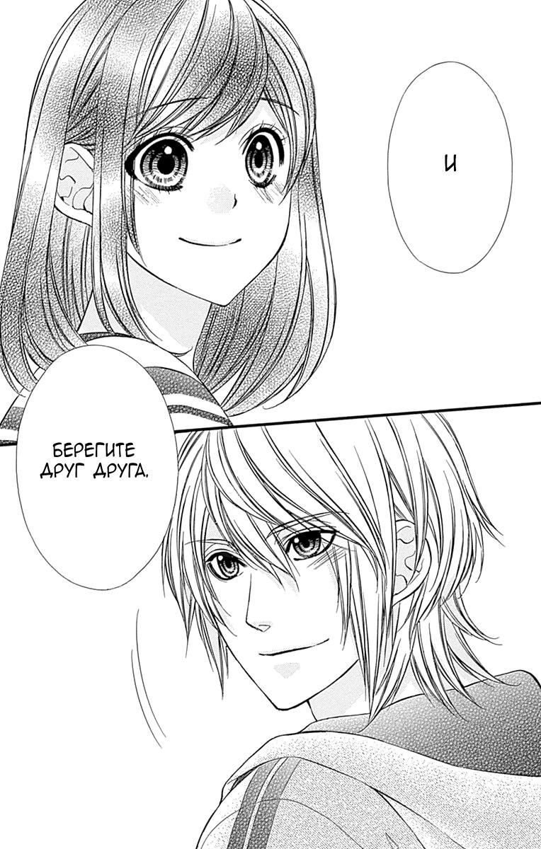 Глава 81 - страница 12