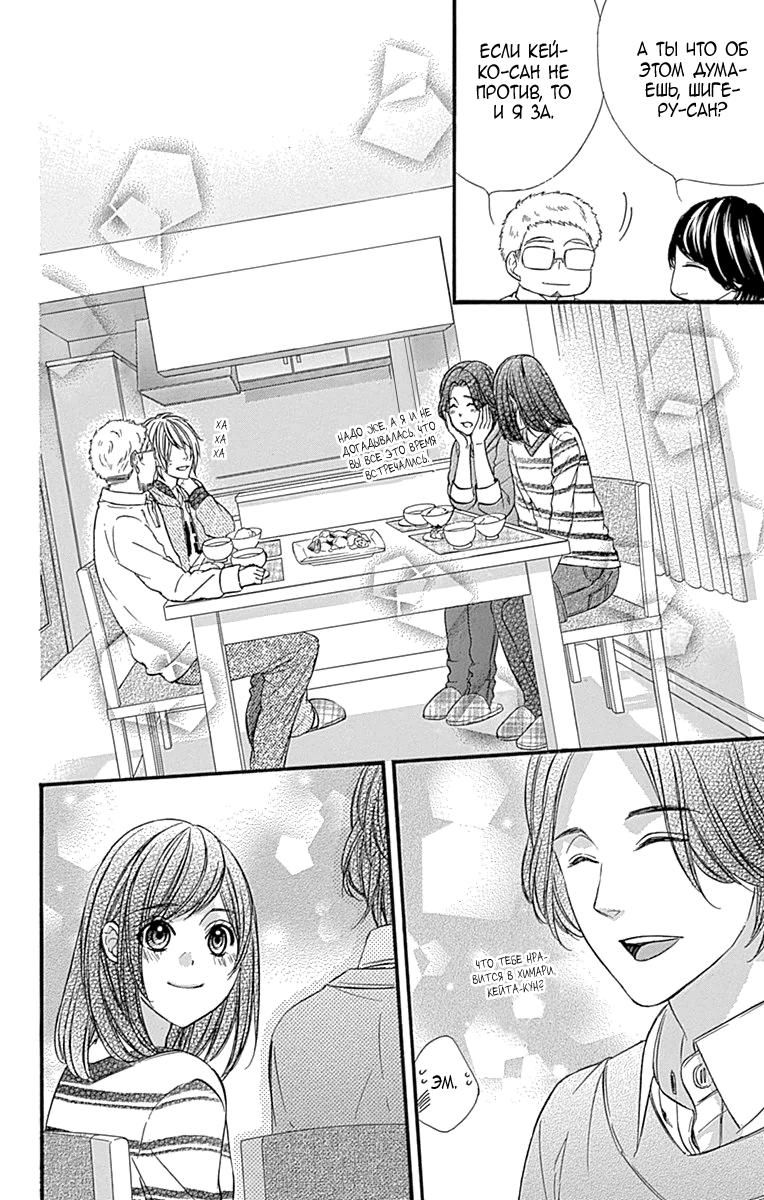 Глава 81 - страница 13