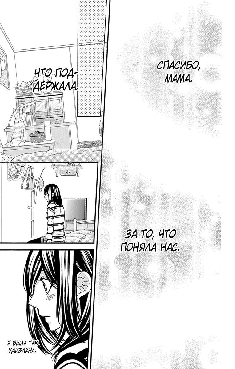 Глава 81 - страница 14