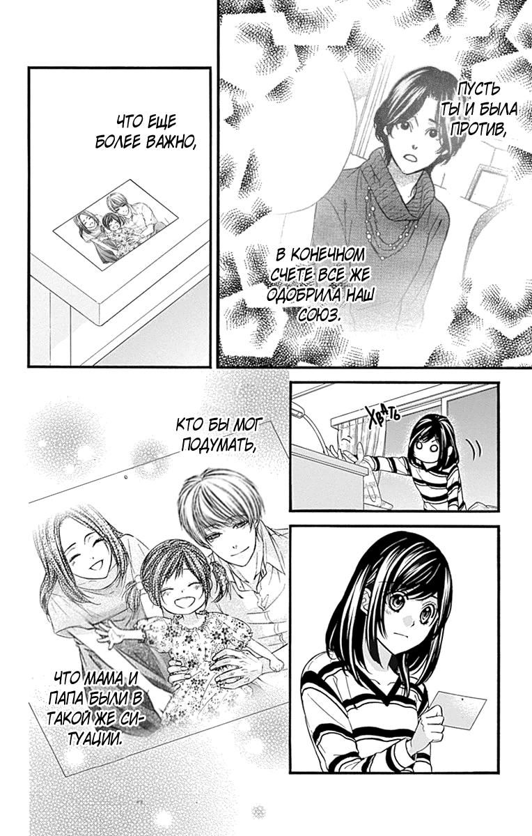 Глава 81 - страница 15