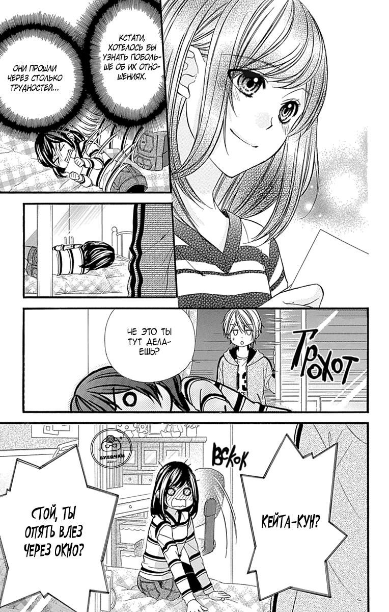 Глава 81 - страница 16