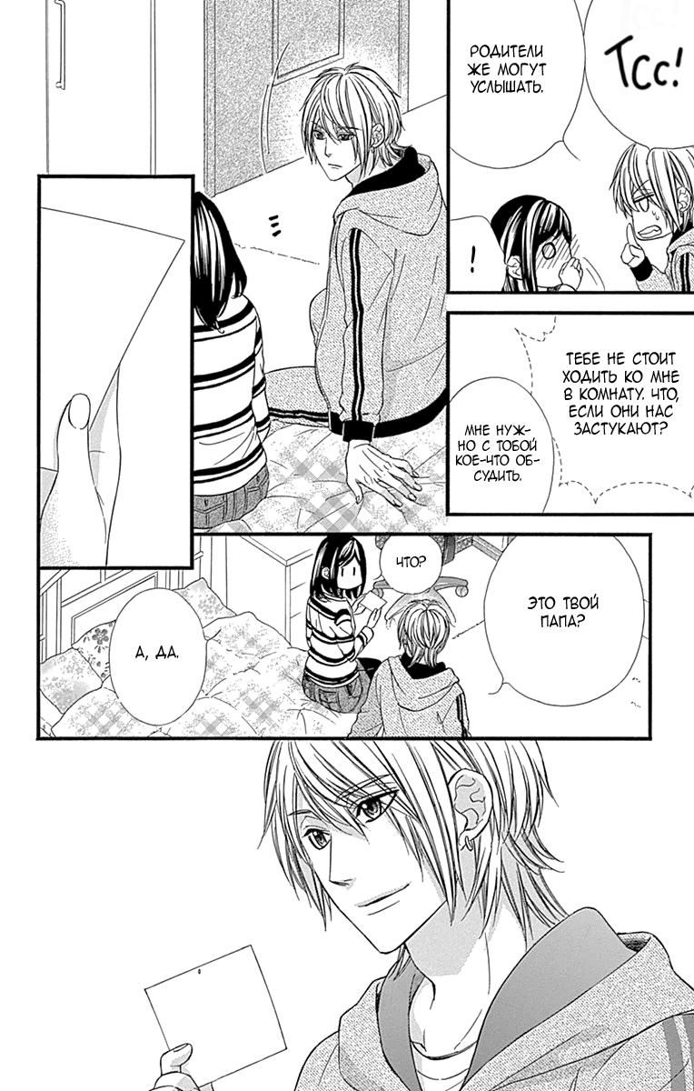 Глава 81 - страница 17