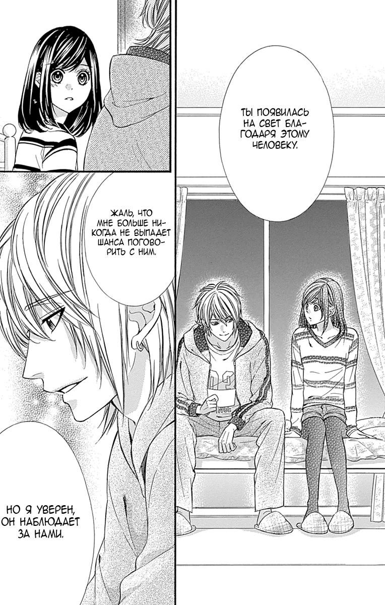 Глава 81 - страница 18