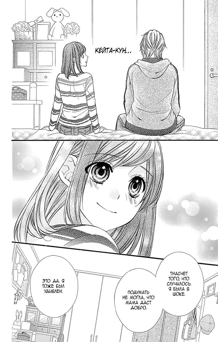 Глава 81 - страница 19