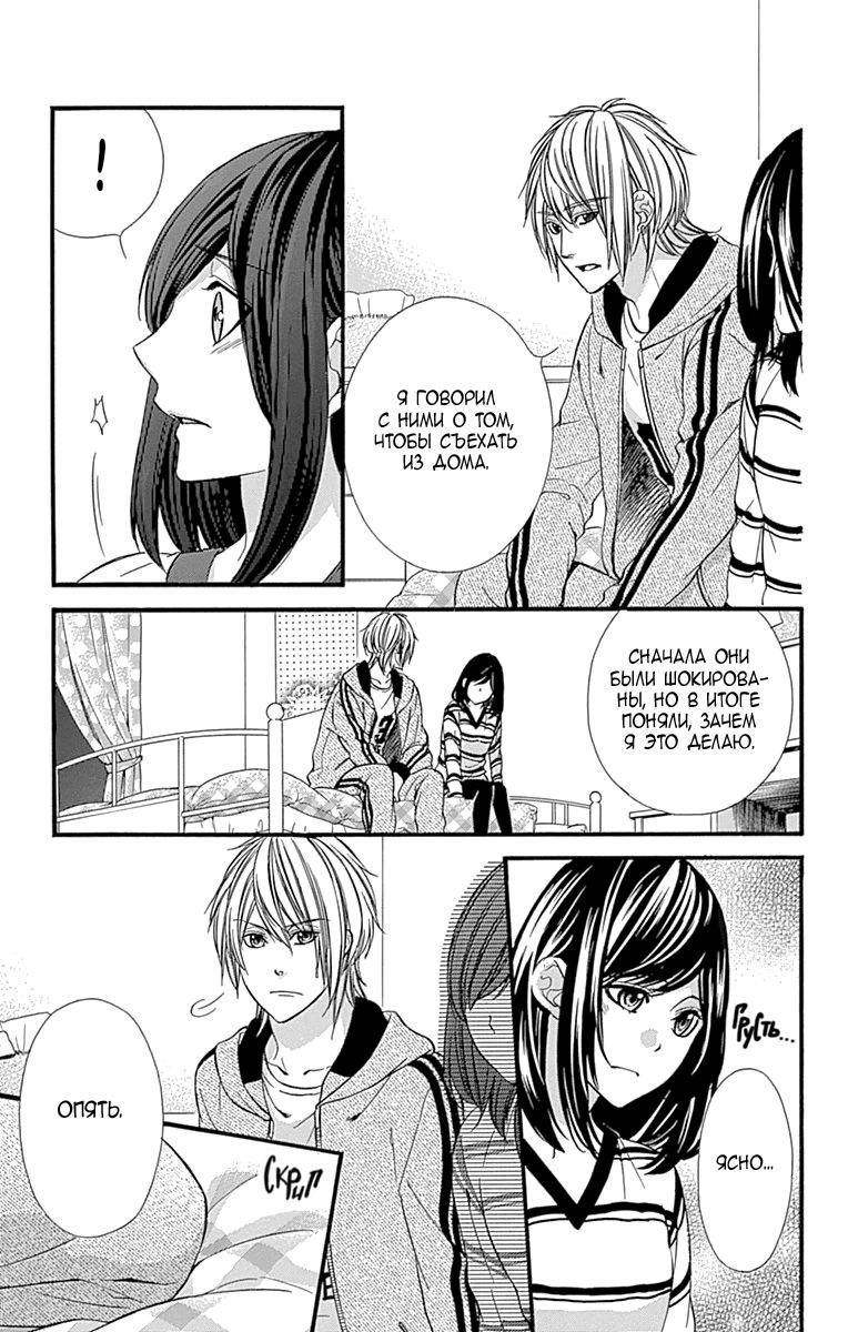 Глава 81 - страница 20