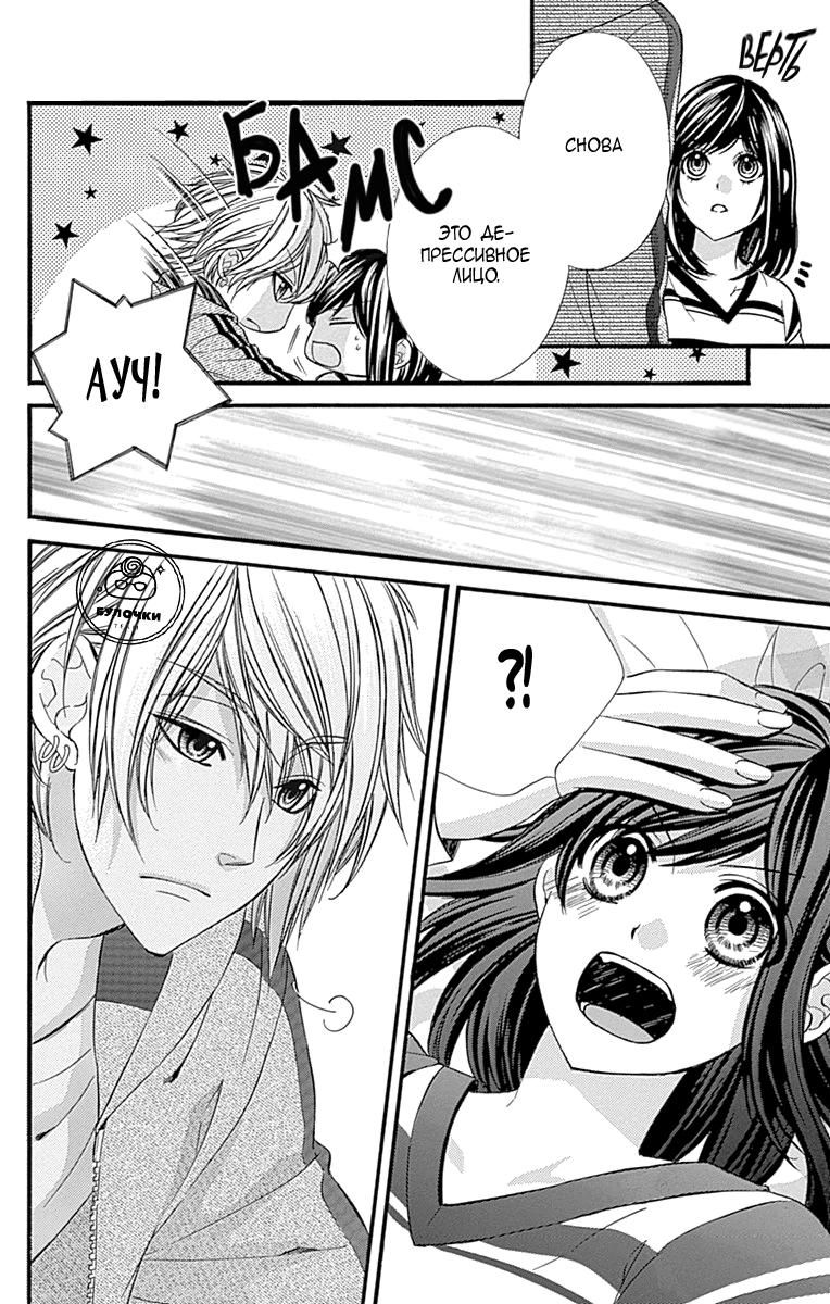 Глава 81 - страница 21