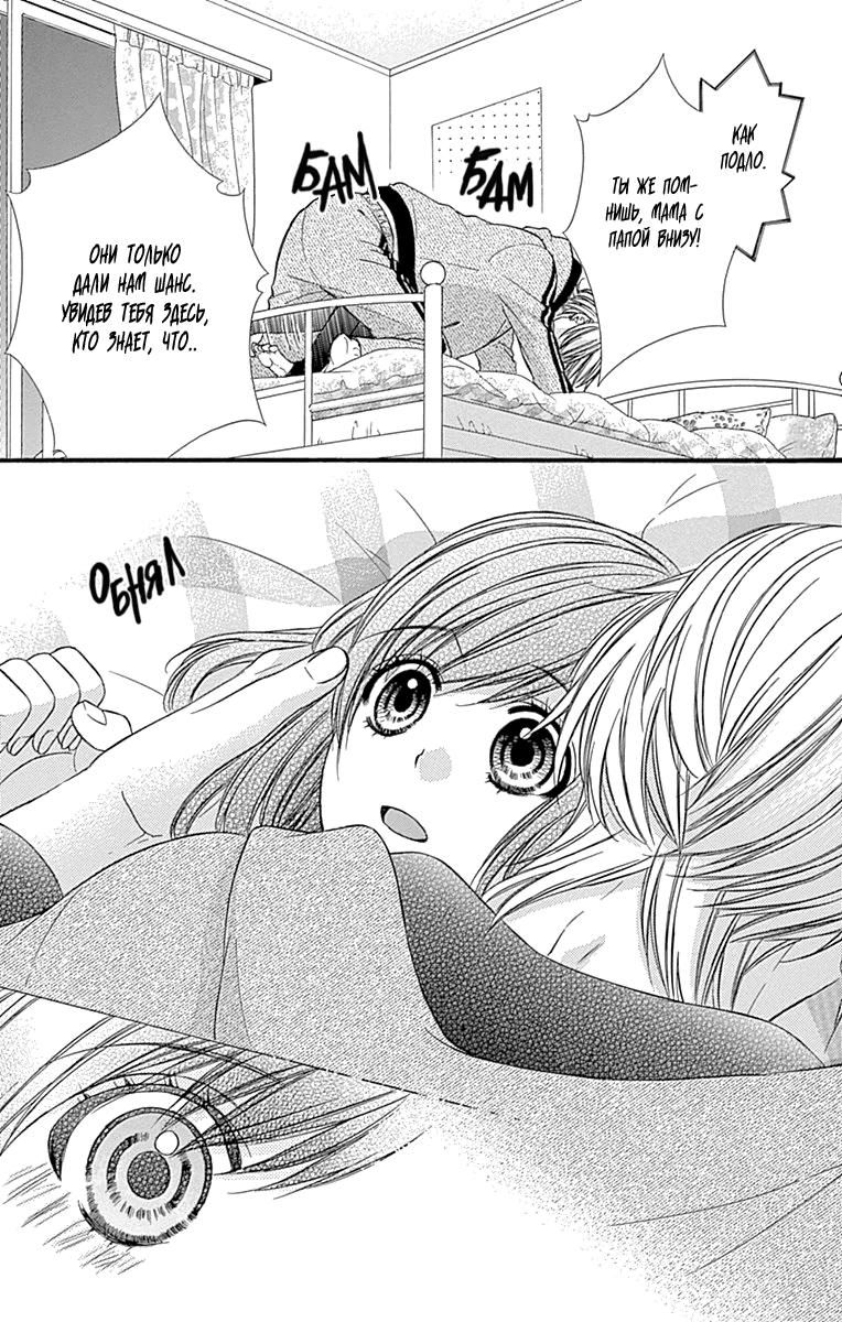 Глава 81 - страница 22