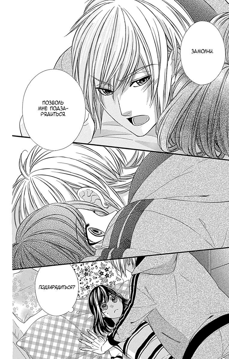 Глава 81 - страница 23