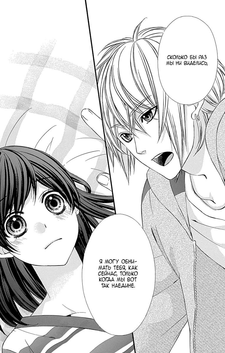 Глава 81 - страница 24