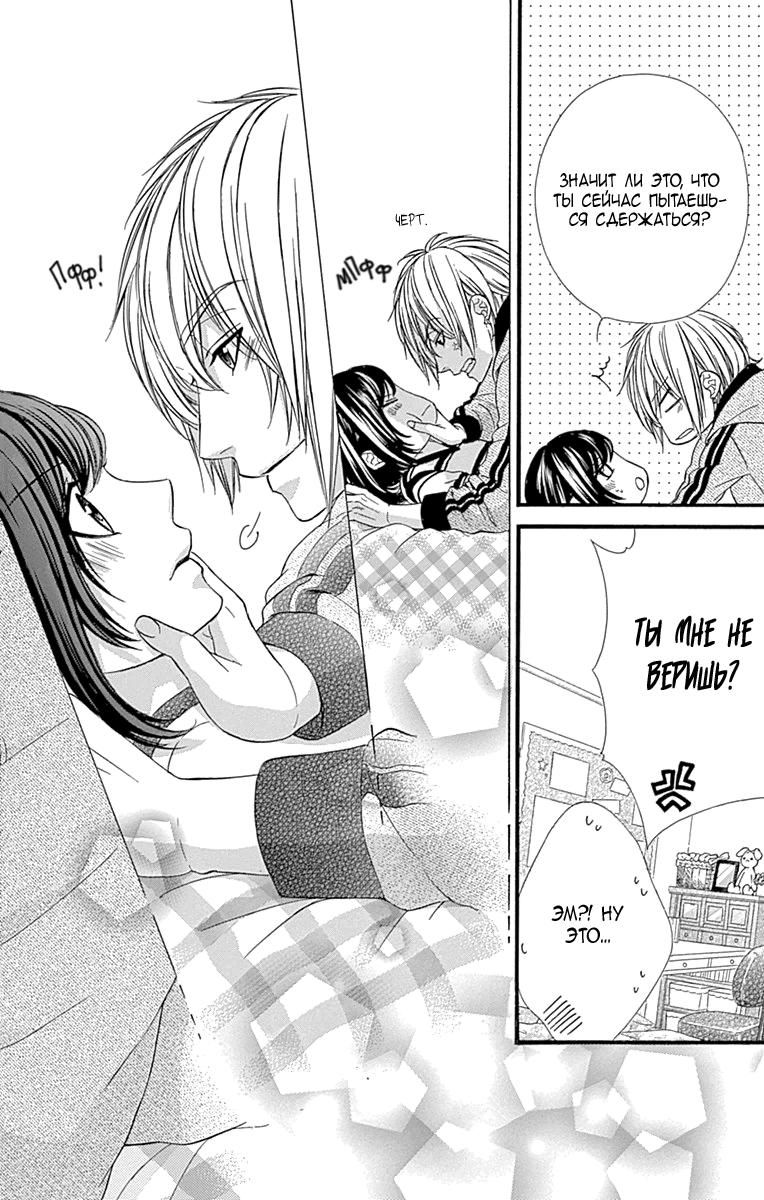 Глава 81 - страница 25