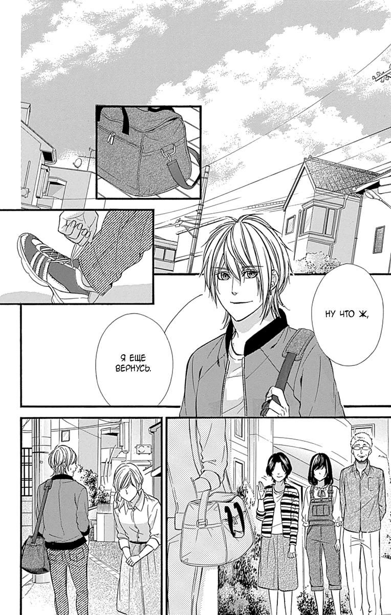 Глава 81 - страница 28