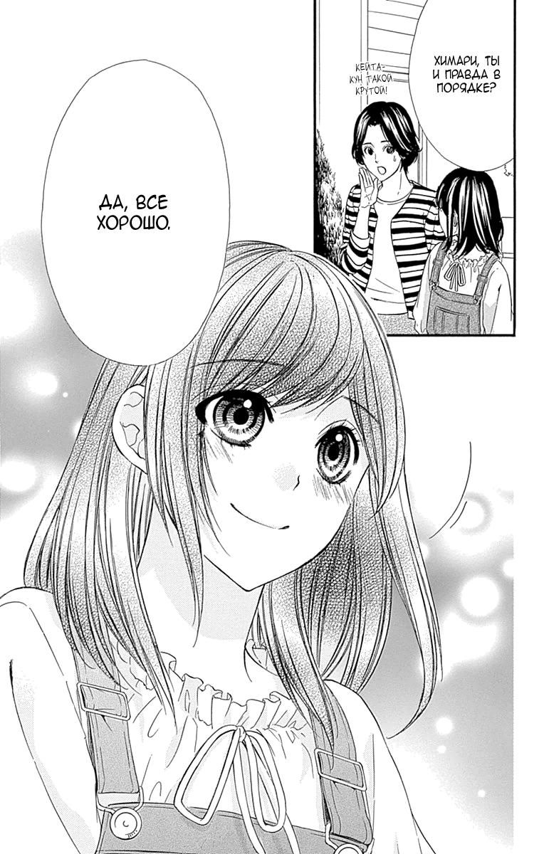 Глава 81 - страница 29