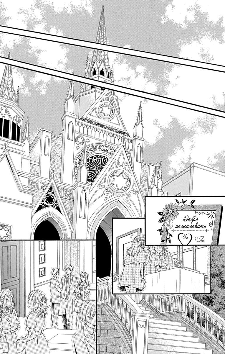 Глава 81 - страница 30