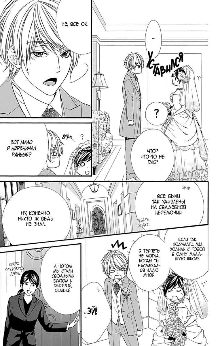 Глава 81 - страница 33