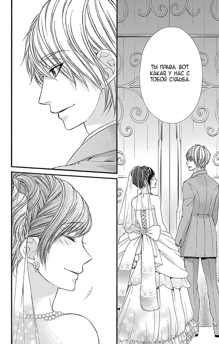 Глава 81 - страница 34