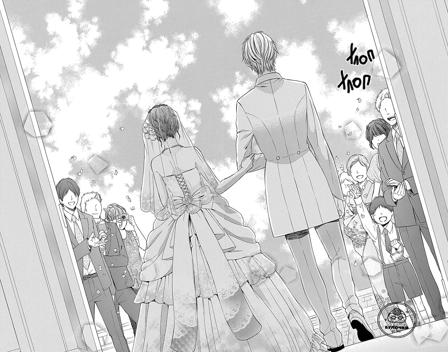 Глава 81 - страница 36