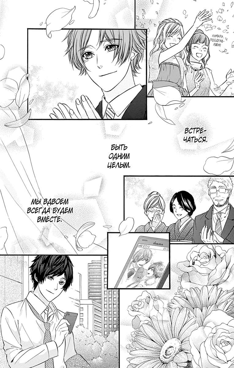 Глава 81 - страница 37