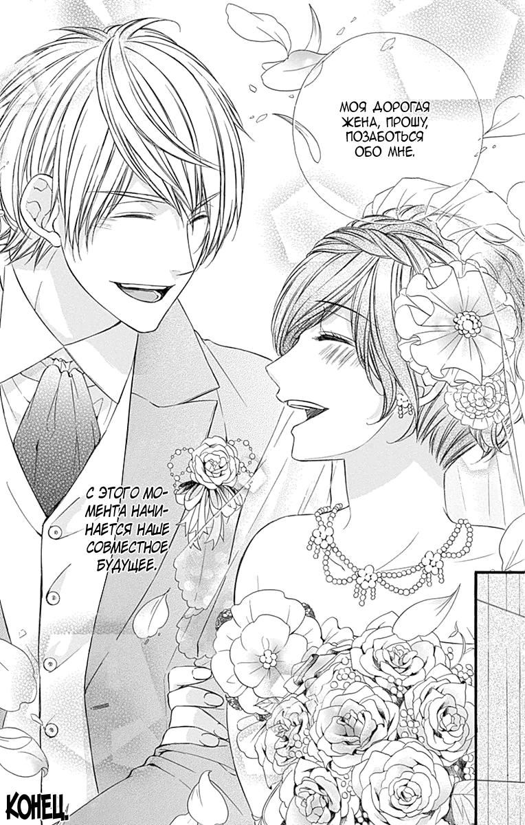 Глава 81 - страница 38