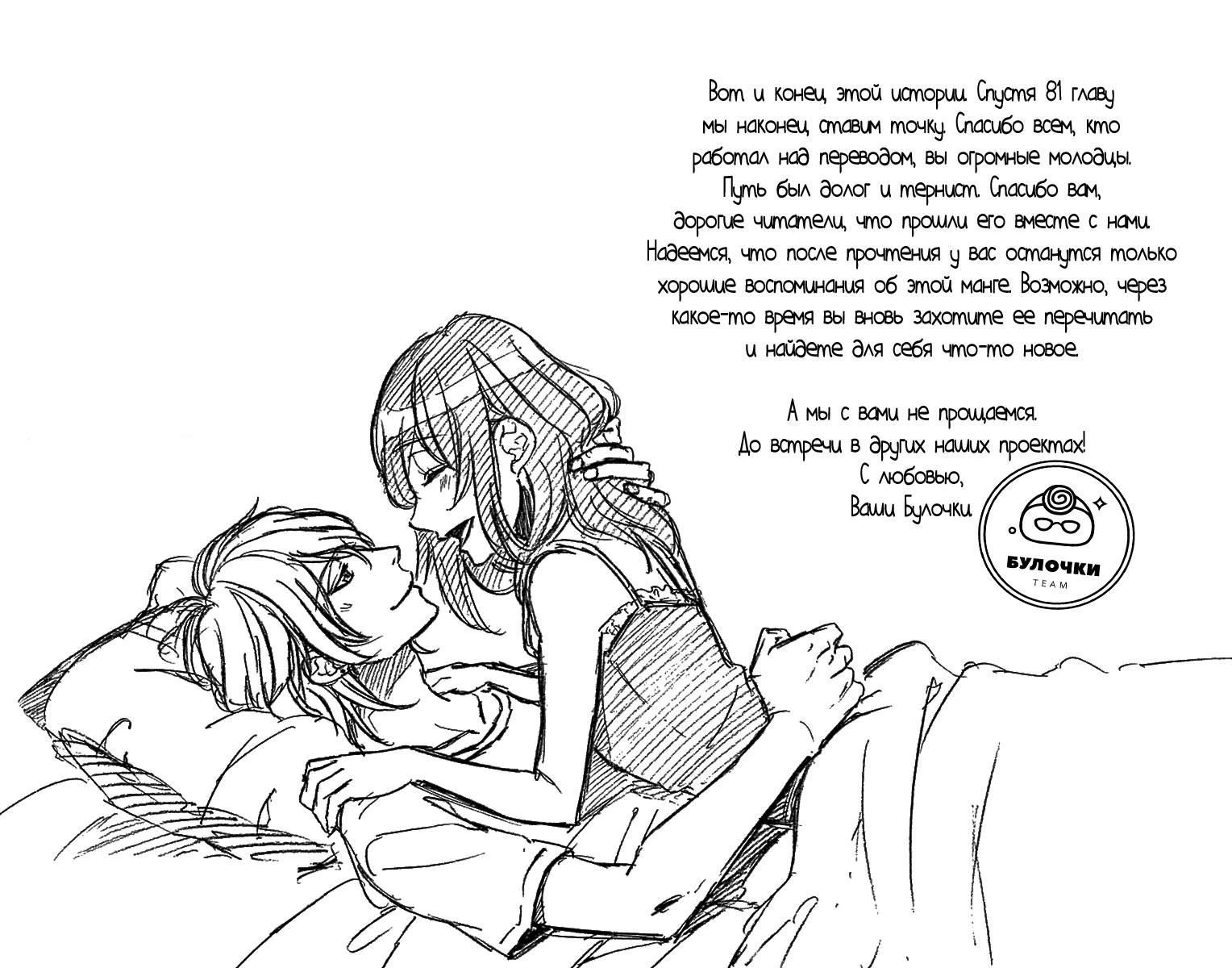 Глава 81 - страница 40