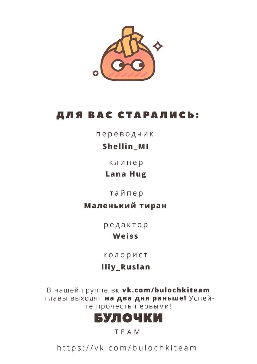 Глава 81 - страница 41