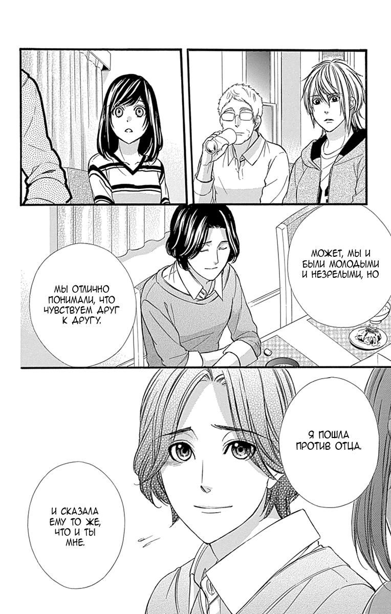 Глава 81 - страница 7