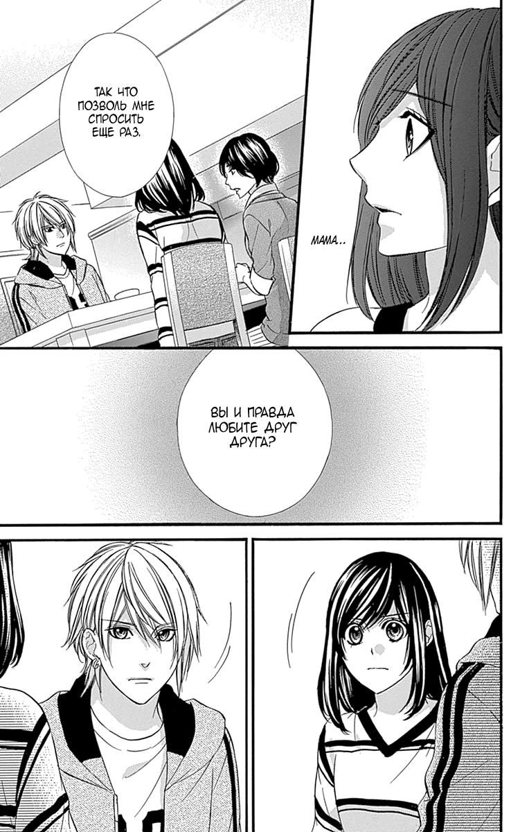 Глава 81 - страница 8