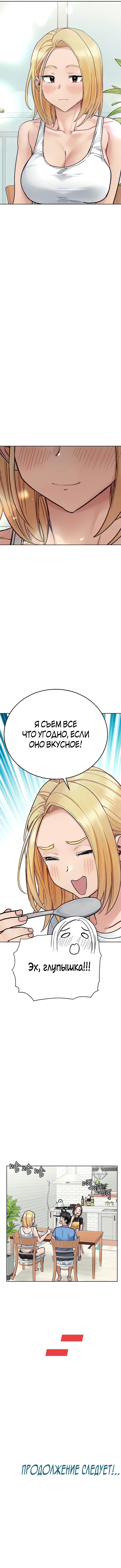 Глава 98 - страница 7