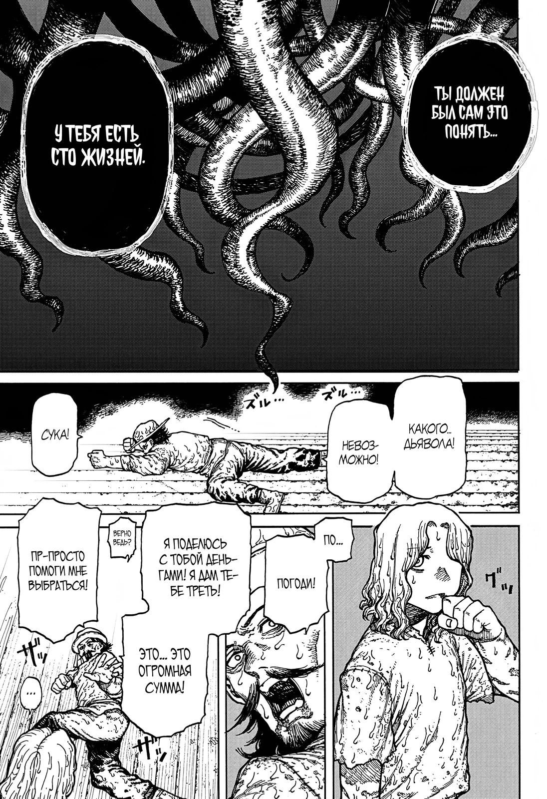 Глава 1.6 - страница 10