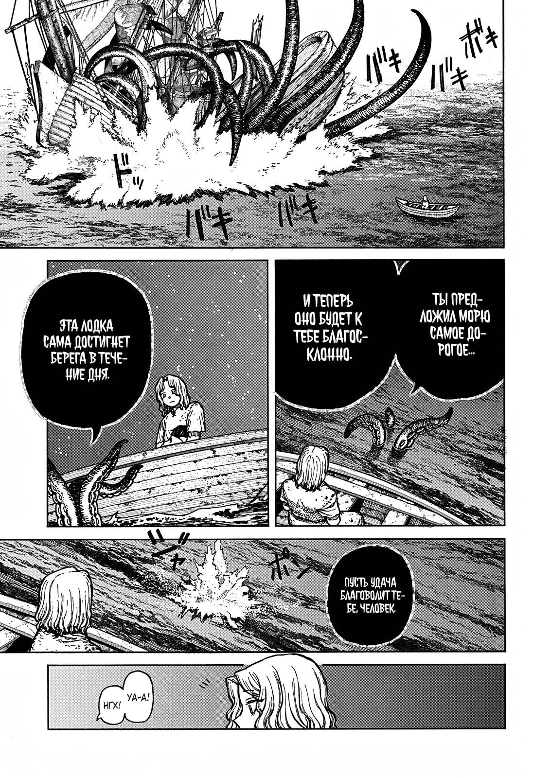 Глава 1.6 - страница 12