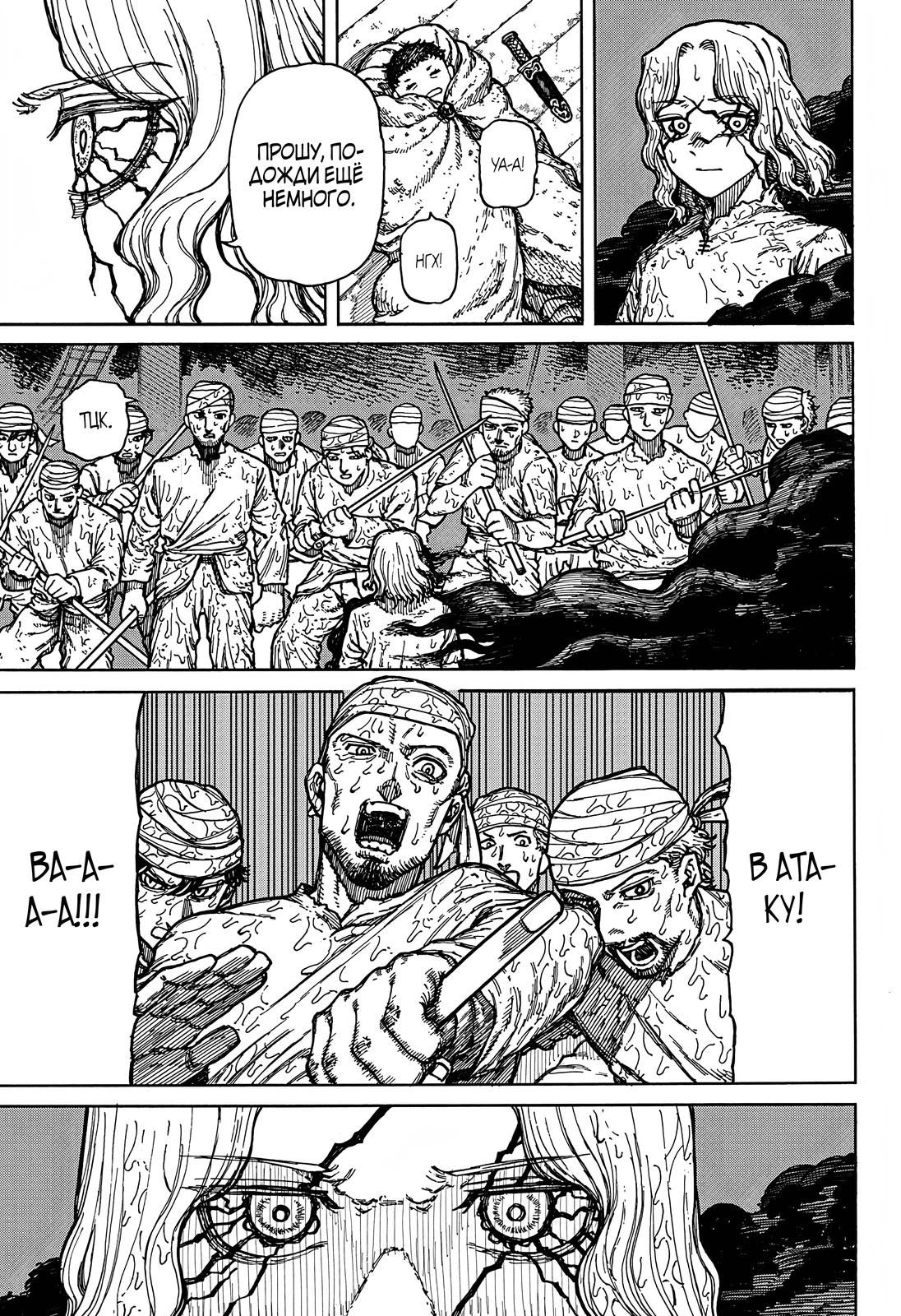 Глава 1.6 - страница 5