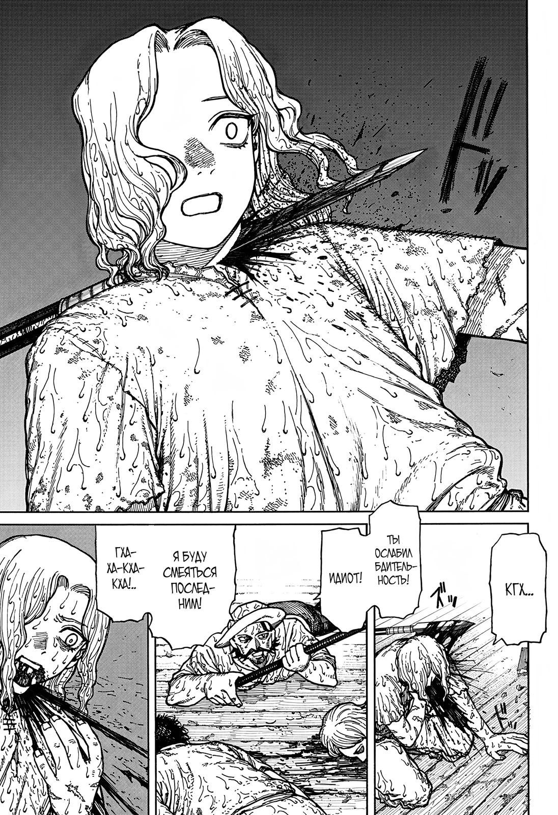 Глава 1.6 - страница 8