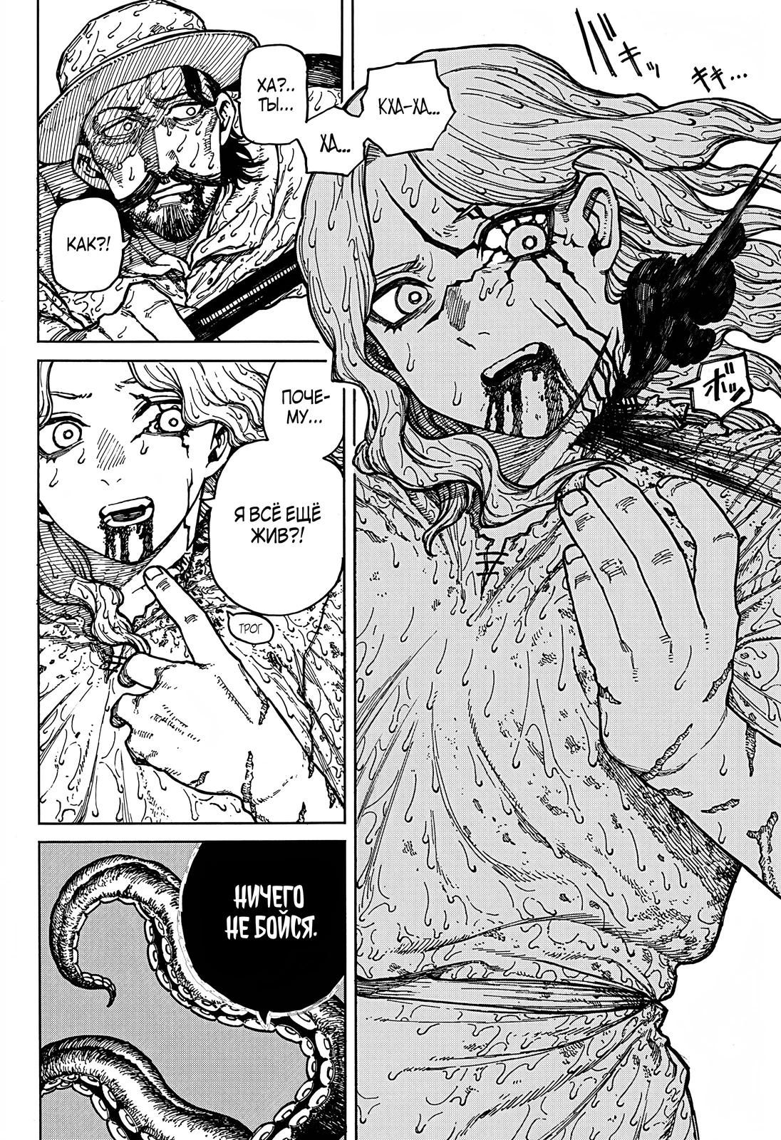 Глава 1.6 - страница 9