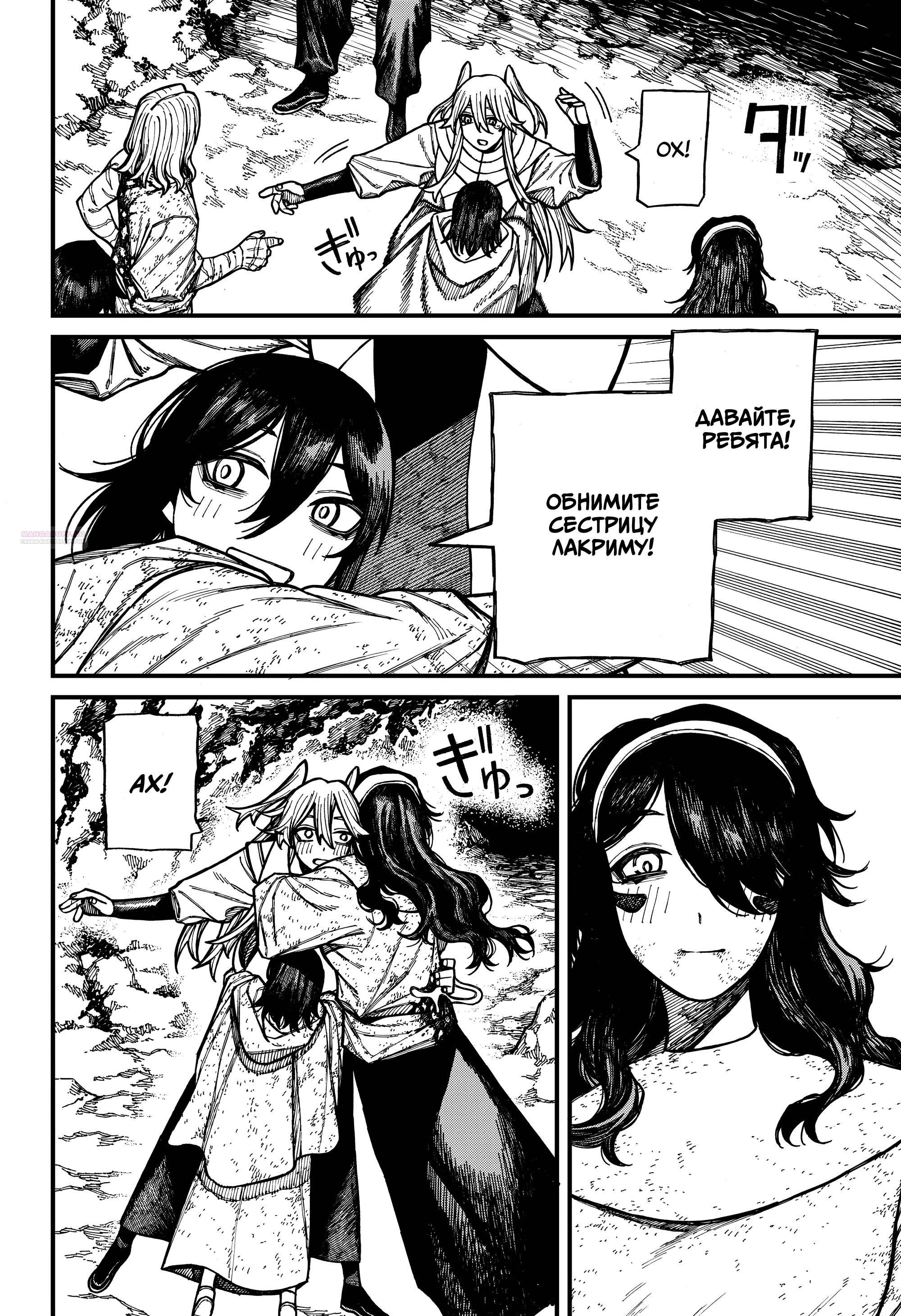 Глава 70 - страница 10