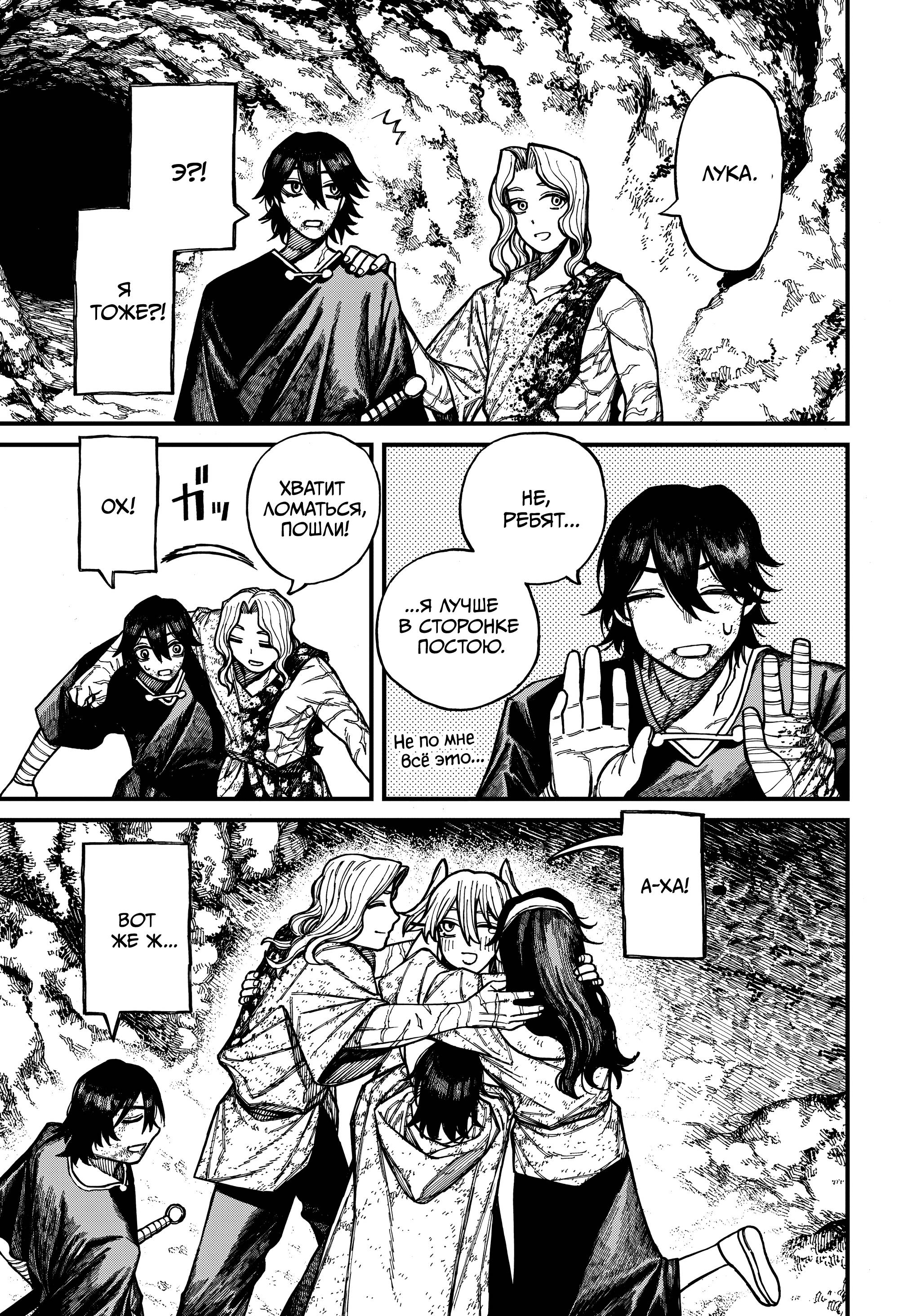 Глава 70 - страница 11