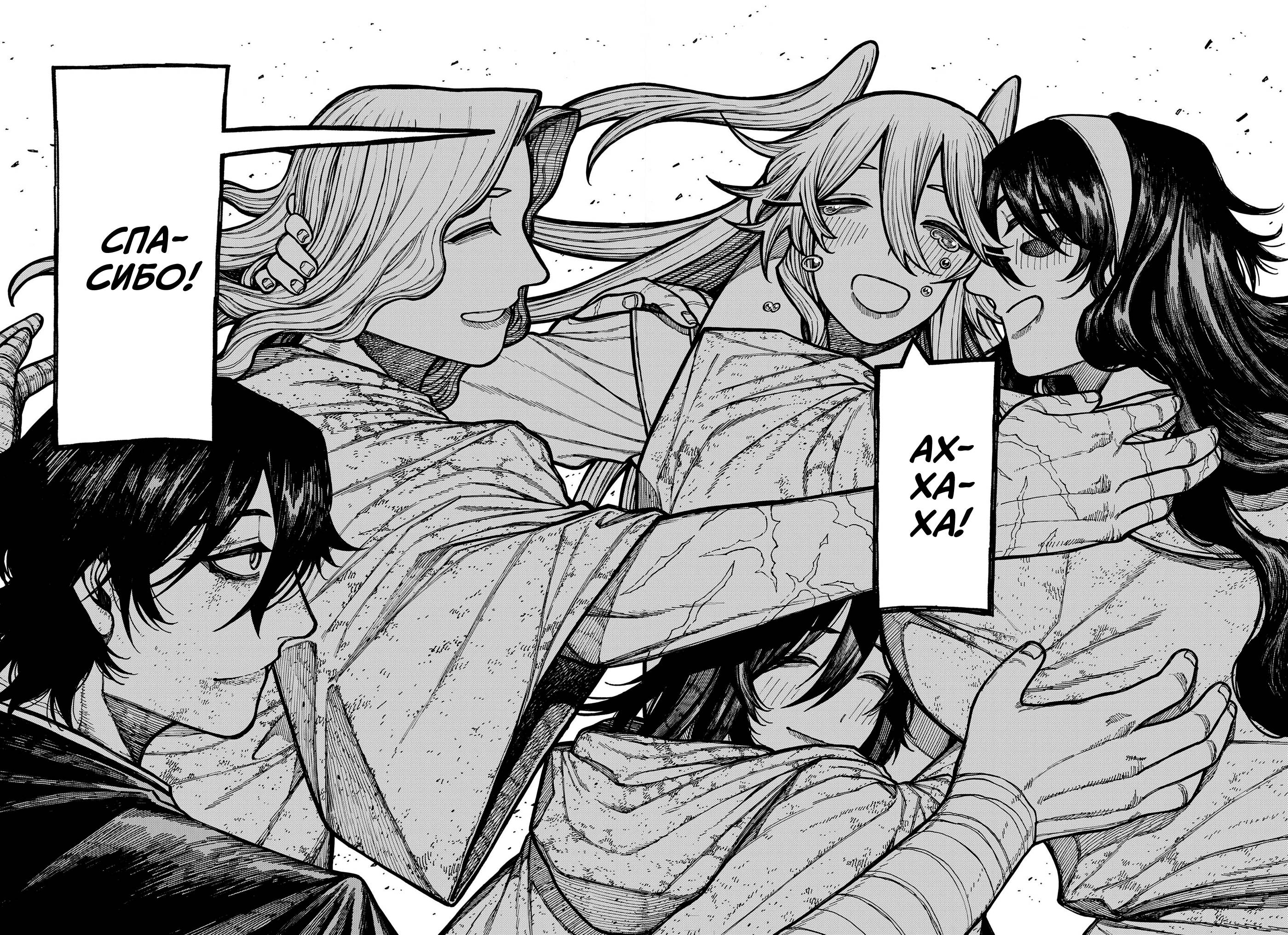 Глава 70 - страница 12