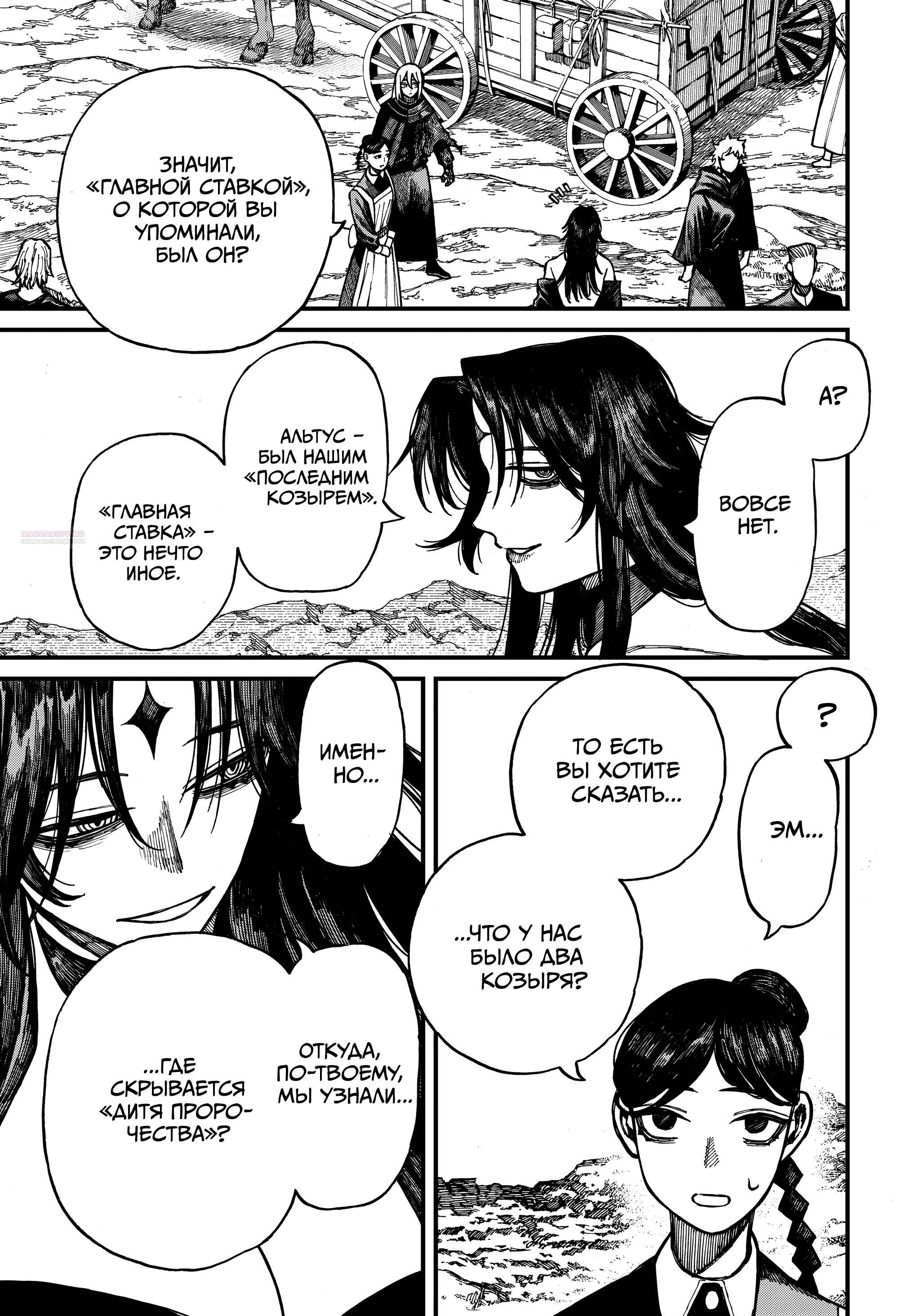 Глава 70 - страница 14
