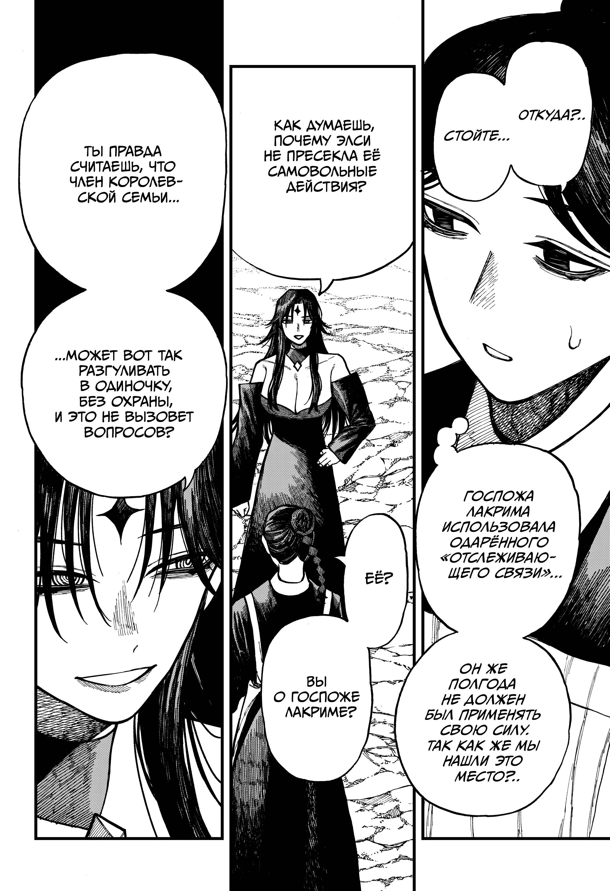 Глава 70 - страница 15