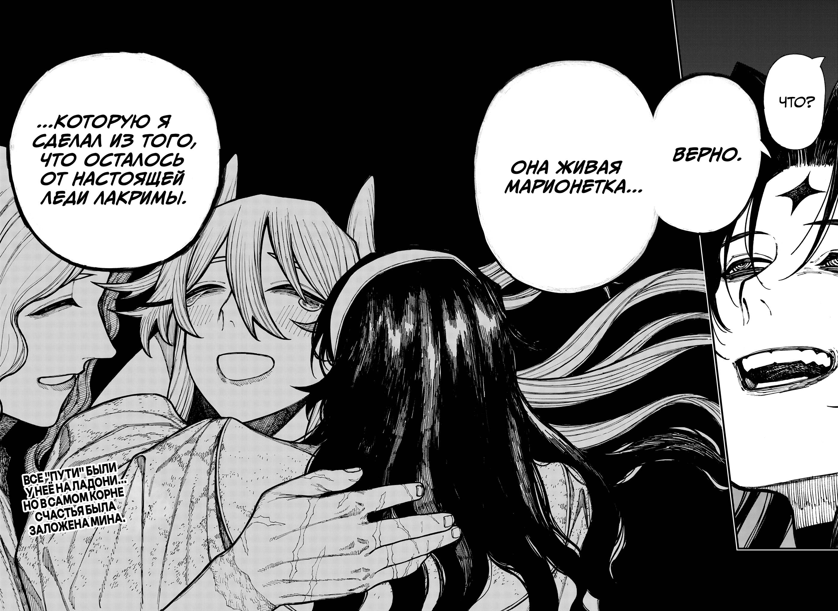 Глава 70 - страница 19