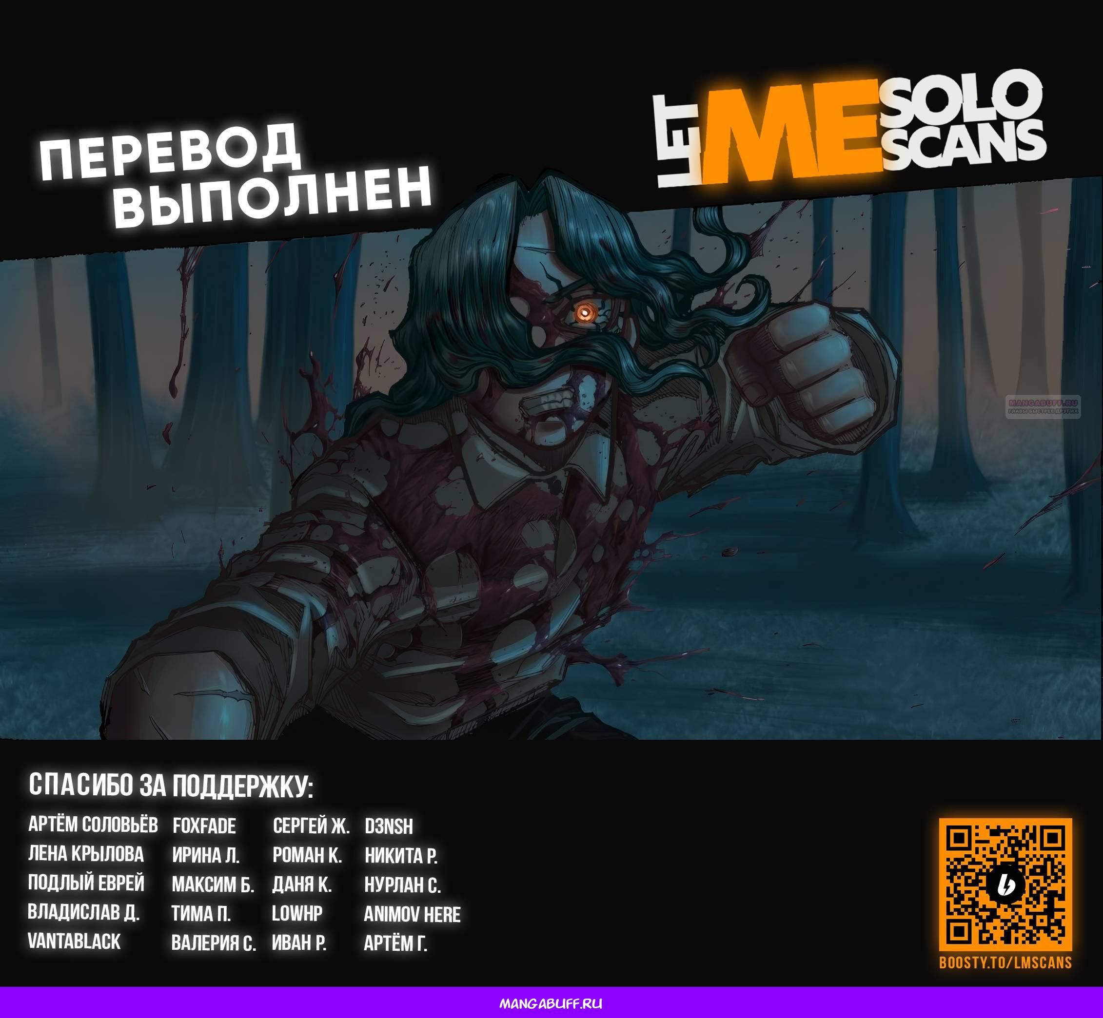 Глава 70 - страница 21