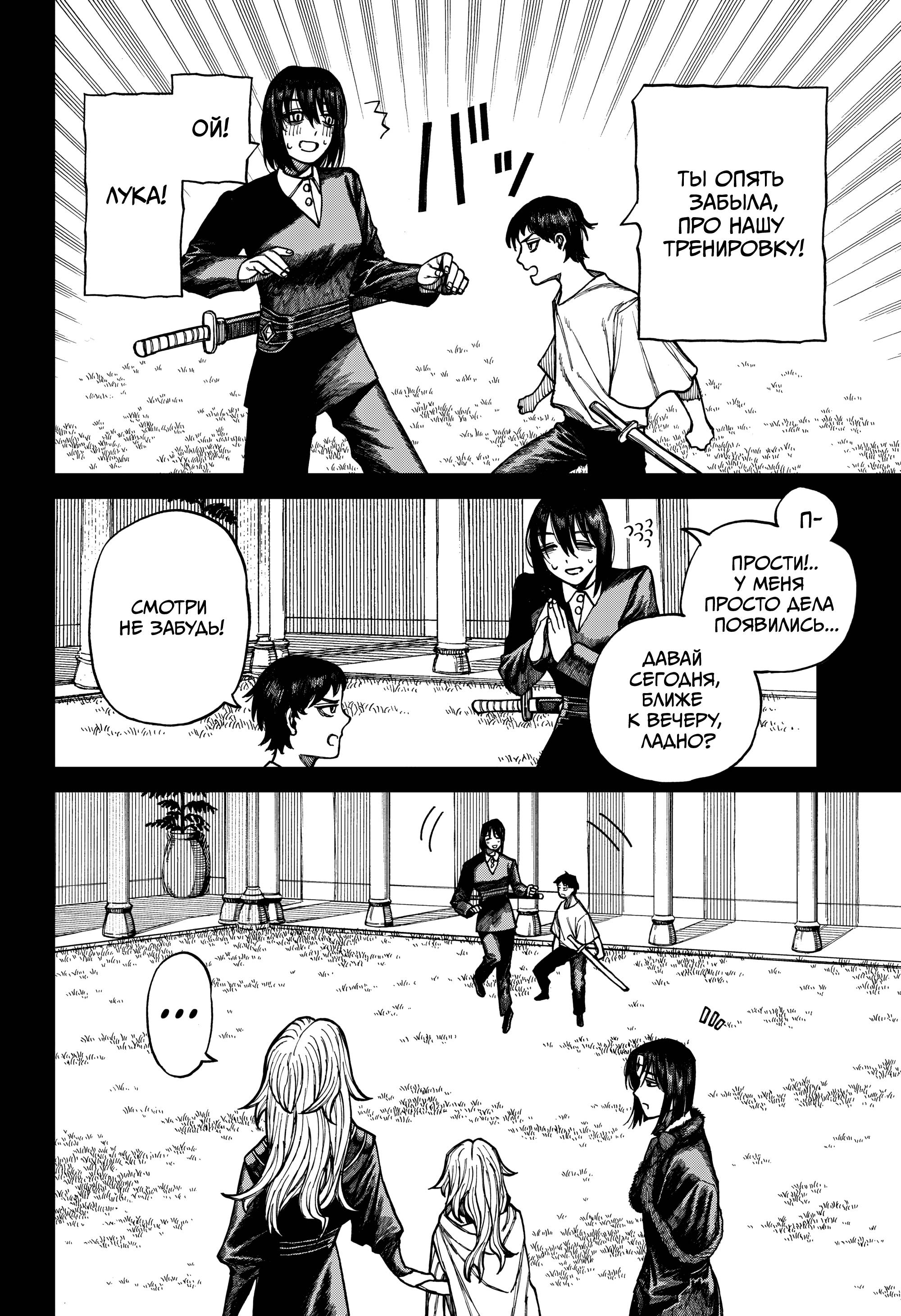 Глава 71 - страница 12