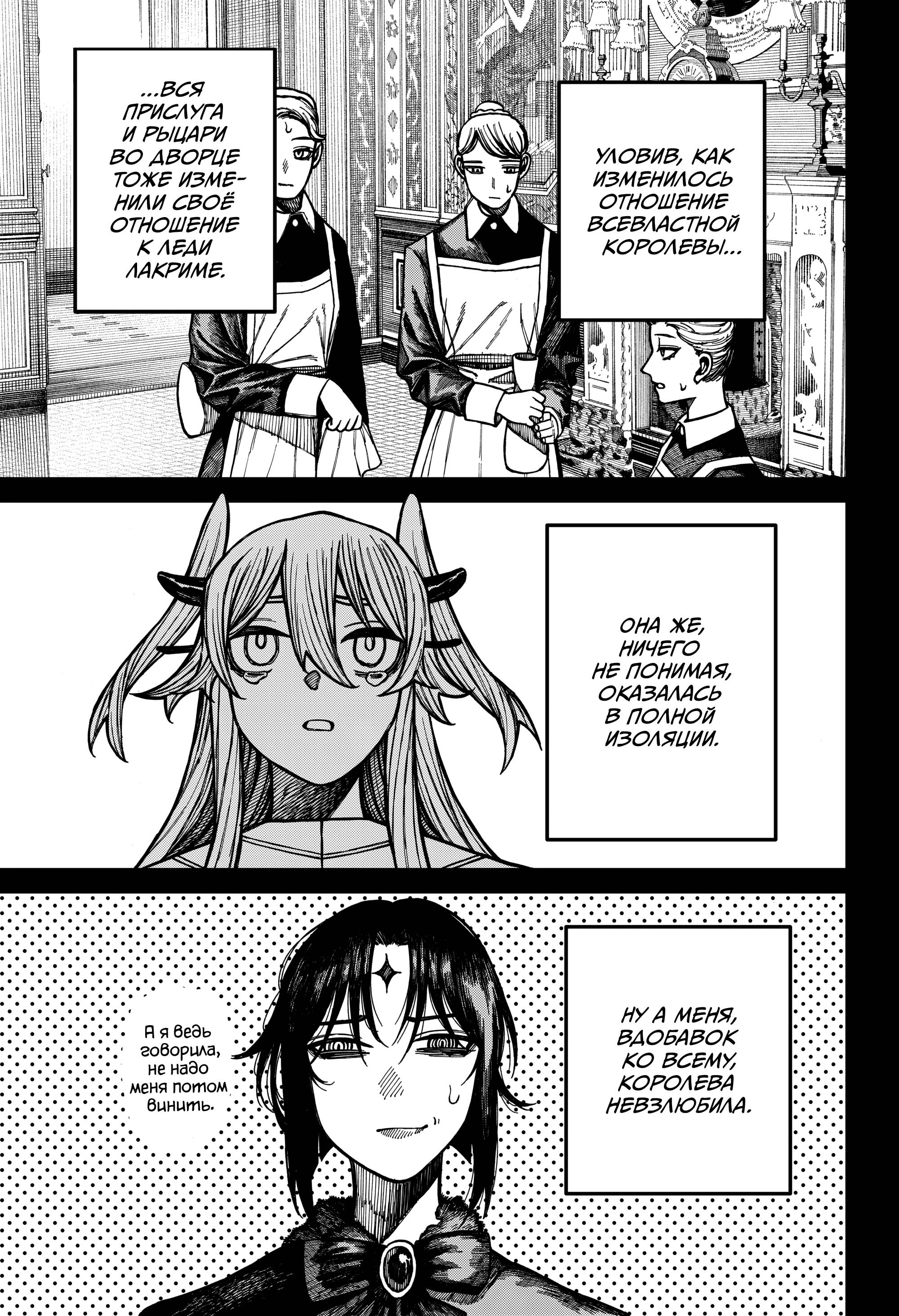 Глава 71 - страница 15