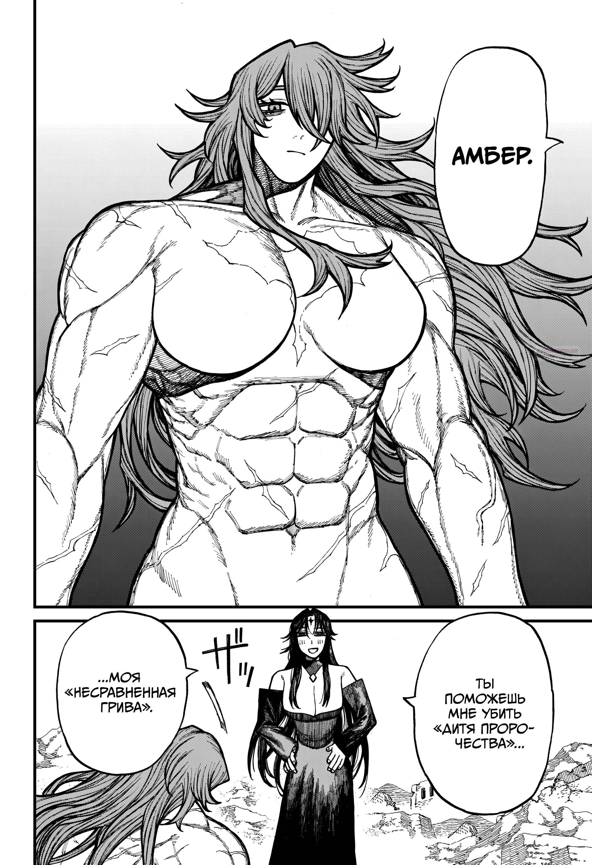 Глава 71 - страница 18