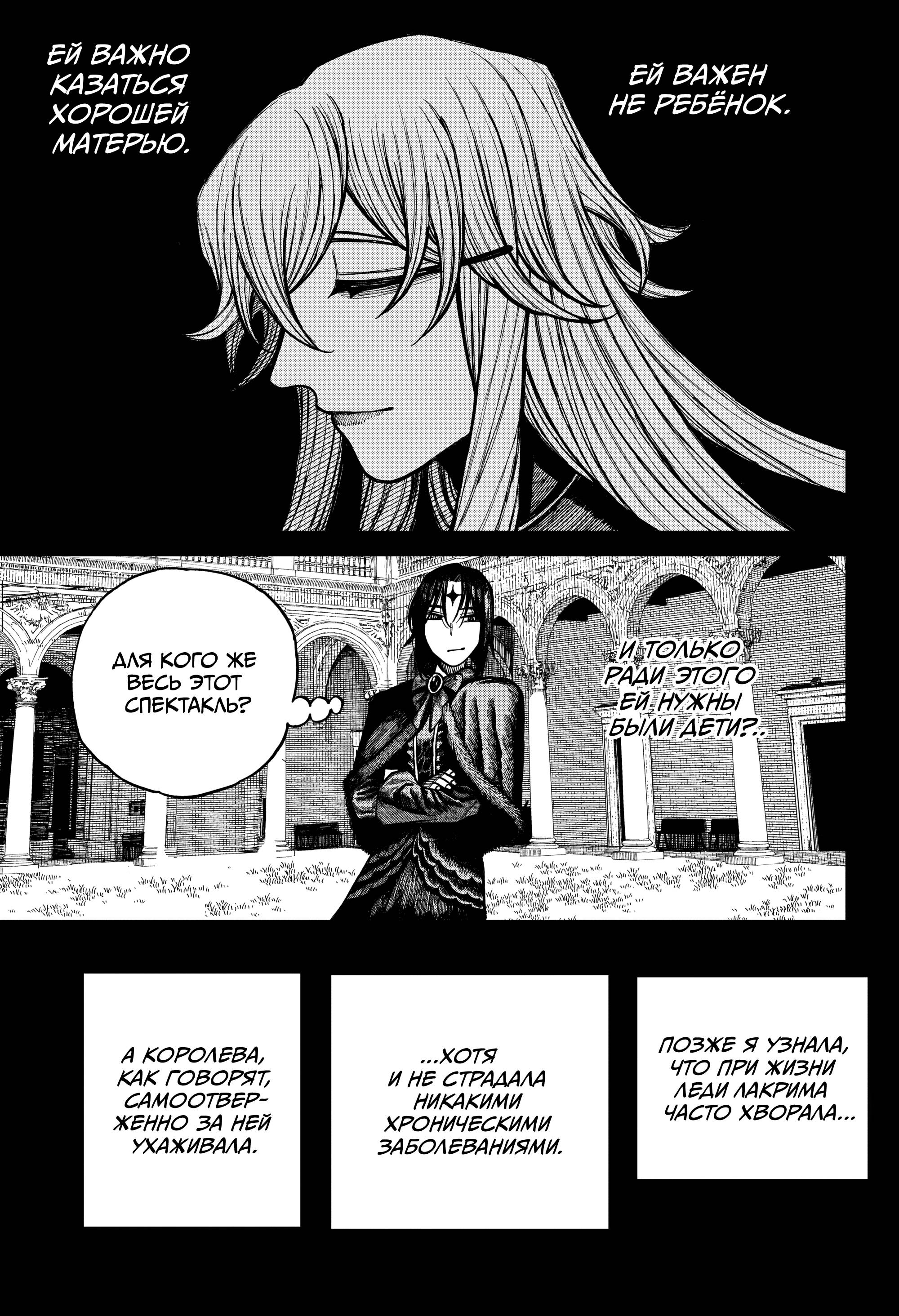 Глава 71 - страница 9