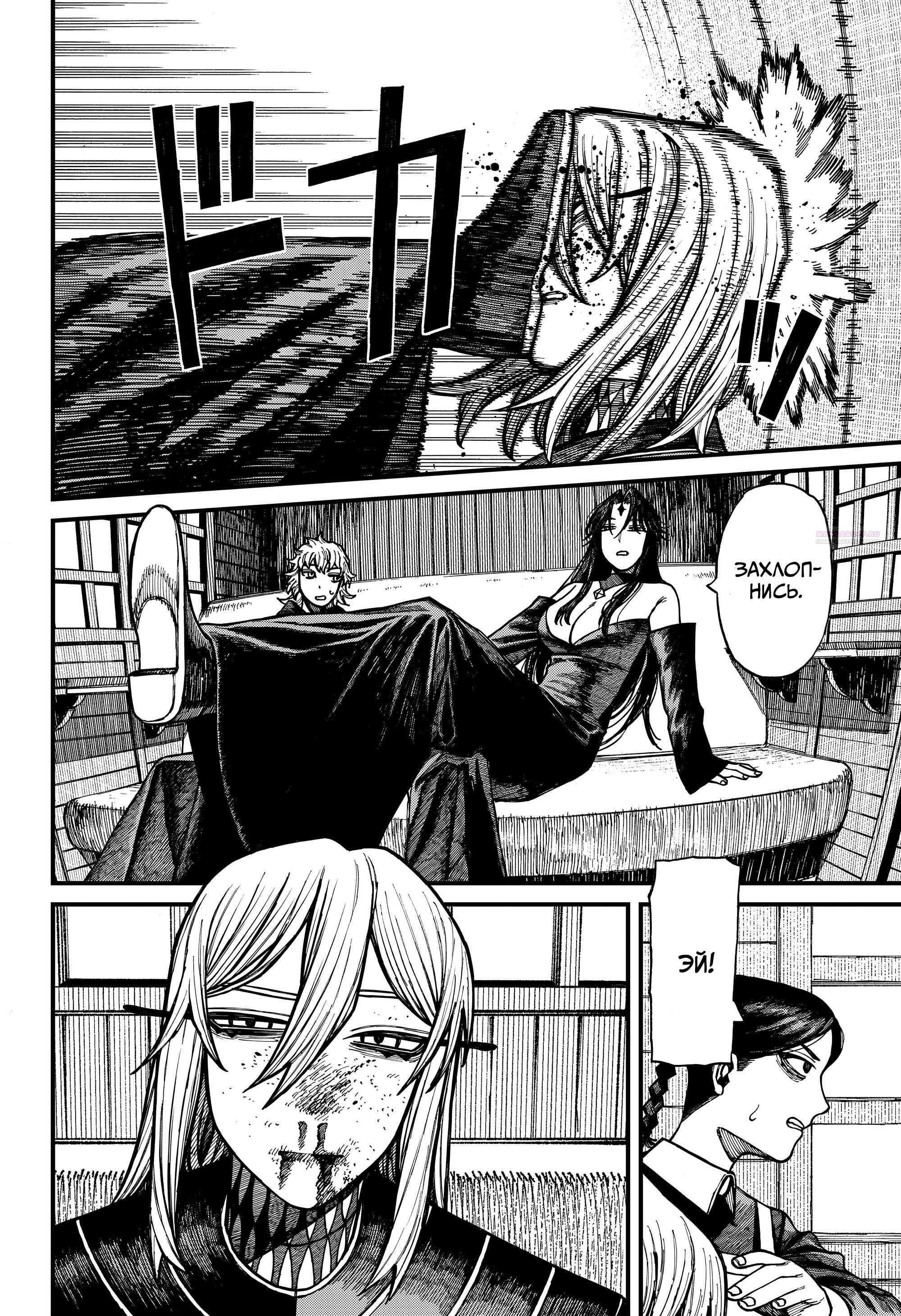 Глава 72 - страница 10