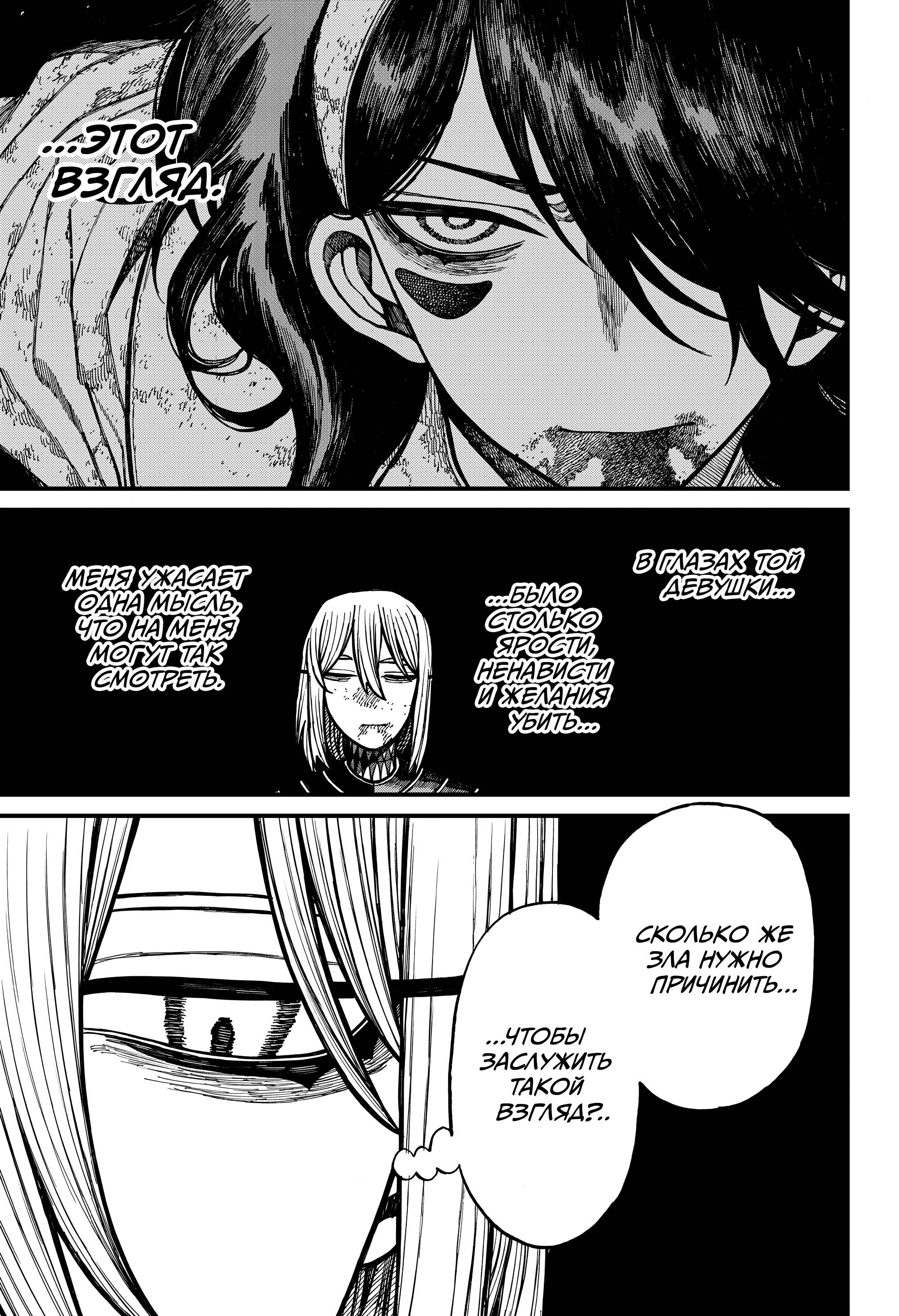 Глава 72 - страница 13