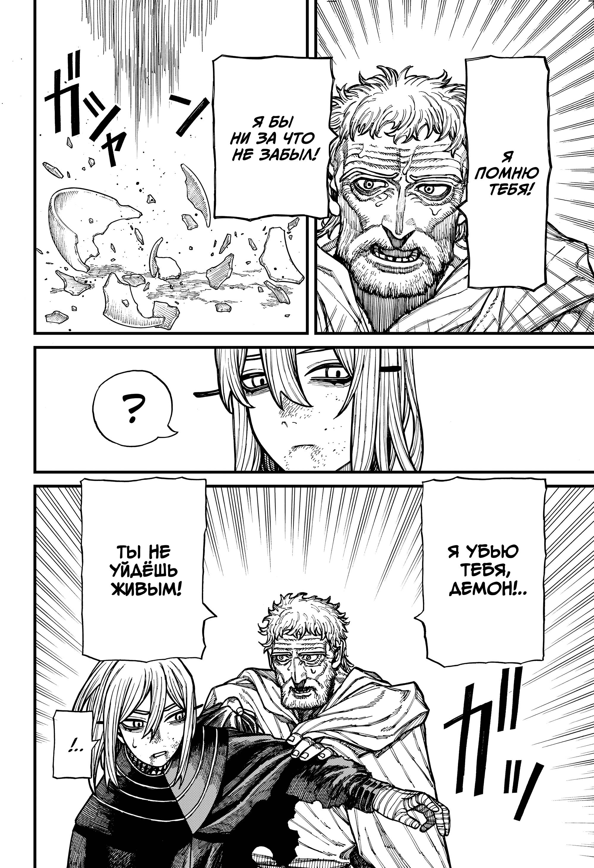 Глава 72 - страница 16