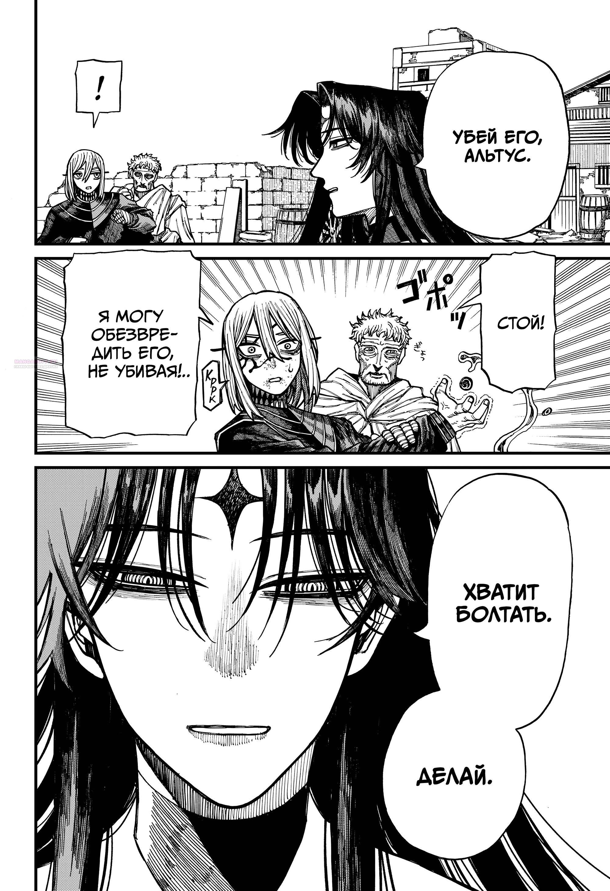 Глава 72 - страница 18