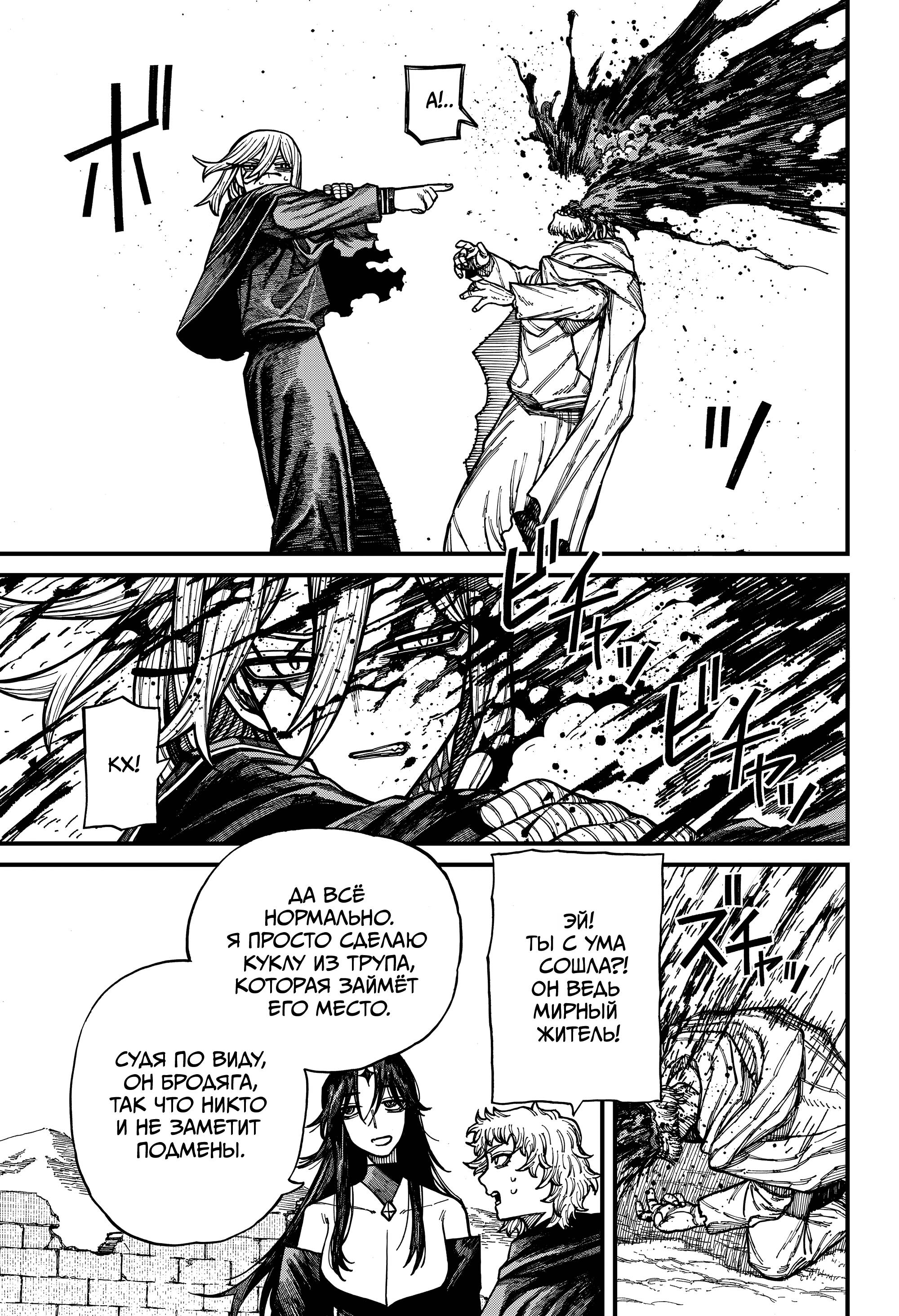 Глава 72 - страница 19