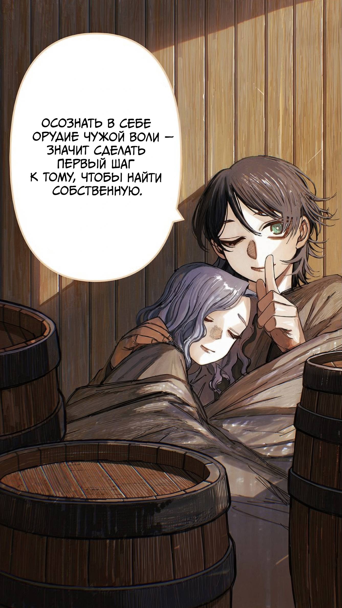 Глава 72 - страница 21