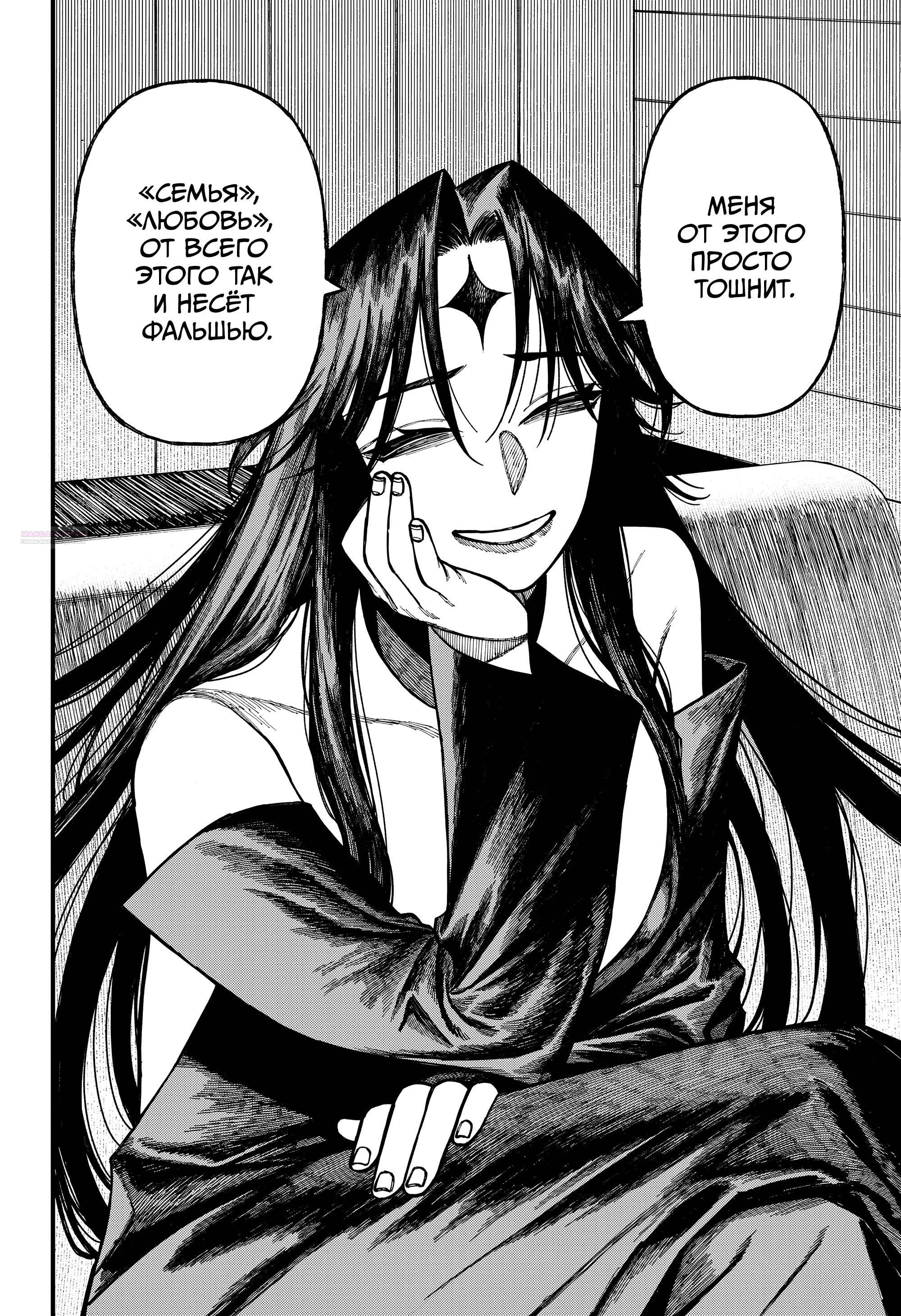 Глава 72 - страница 6